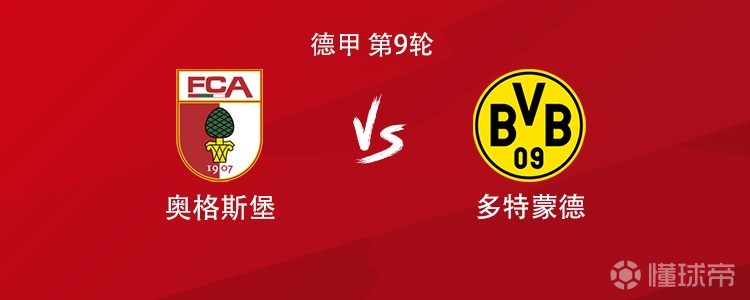 DB赛事竞猜-奥格斯堡球员脚踏实地，追求胜利