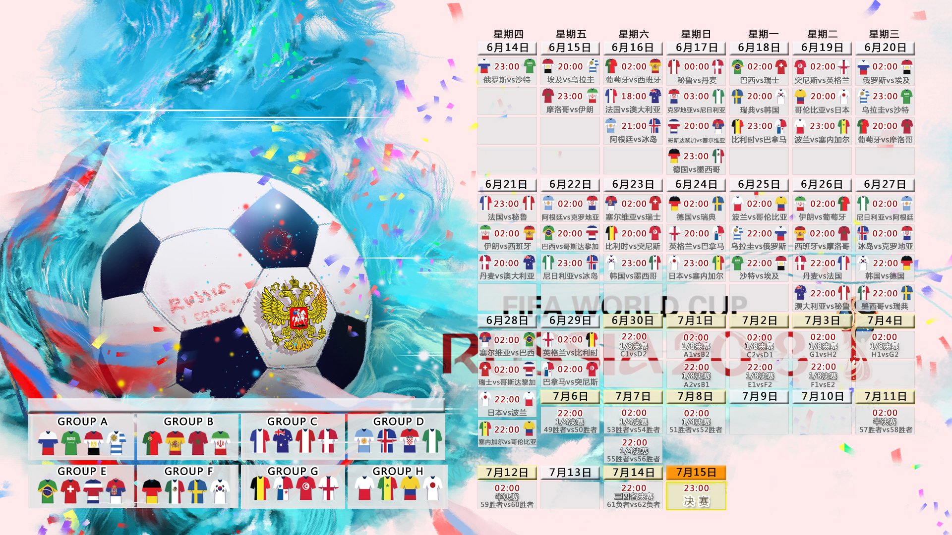 尘封的记录，唯一的夜晚，2026世界杯E组关键战，波兰碾压突尼斯，贝林厄姆带领英格兰走向不朽